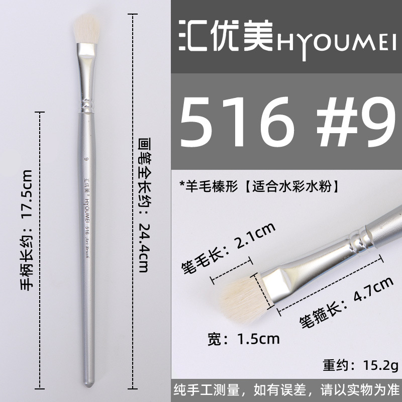 Huiyoumei Pincel Pintura al óleo Acrílico Gouache Pigmento de acuarela Lobo Hao Pincel de lana Tratamiento preferencial Pincel Montmart