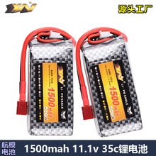 K27 K35C ̶ ߱ʺģ늳3S 1500mah 11.1v 35c