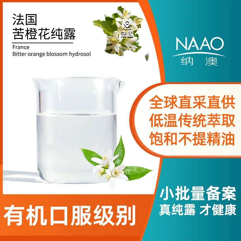 Гидрозоль из цветов горькой апельсиновой розы, прямые поставки из Франции, для ароматерапии и ухода за кожей, свежий цветочный материал, дистиллированный в эфирное масло-гидрозоль.