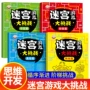 亲子开发训练互动游戏书