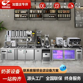 保鲜冷藏设备;工作台/中岛;休闲食品加工