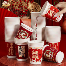 一次性纸杯2026马年新年水杯加厚防烫耐高温杯子家用过年春节整箱