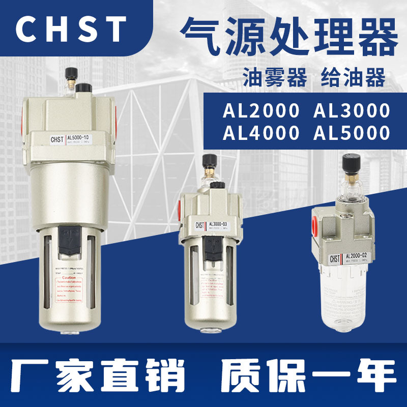 SMC型气动油雾器AL2000-02/AL3000-03/AL4000-04/AL5000-10润滑器