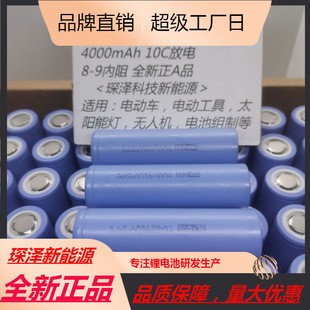 原裝正品力神21700LA 4000mAh 10c放電太陽能路燈12v打窩船拉網船