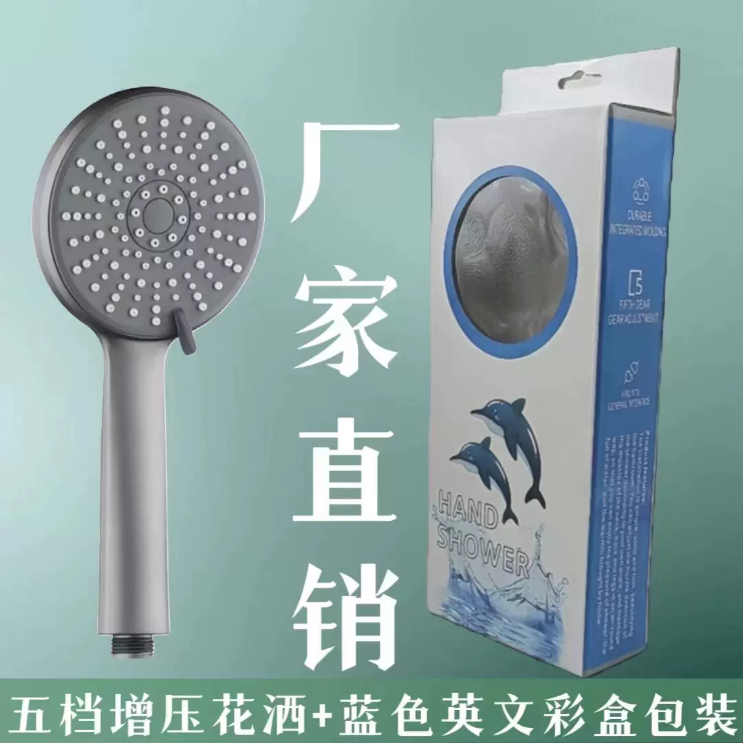 增压大面板五档花洒 淋浴浴霸洗澡莲蓬头 浴室热水器家用淋浴喷头