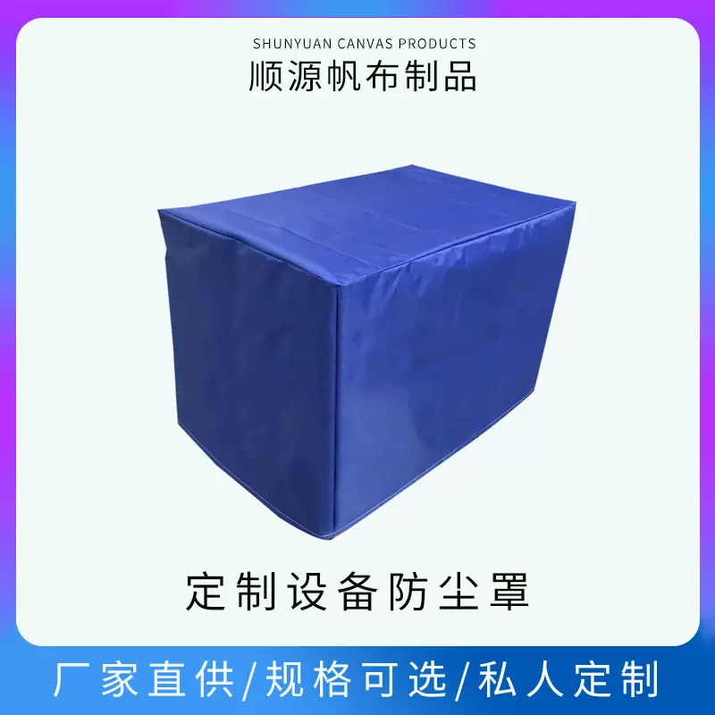 机械设备防雨罩室外仪器防水罩吨桶防尘罩防汛沙袋罩防汛防雨