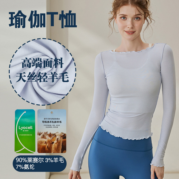 Woolen yoga clothing