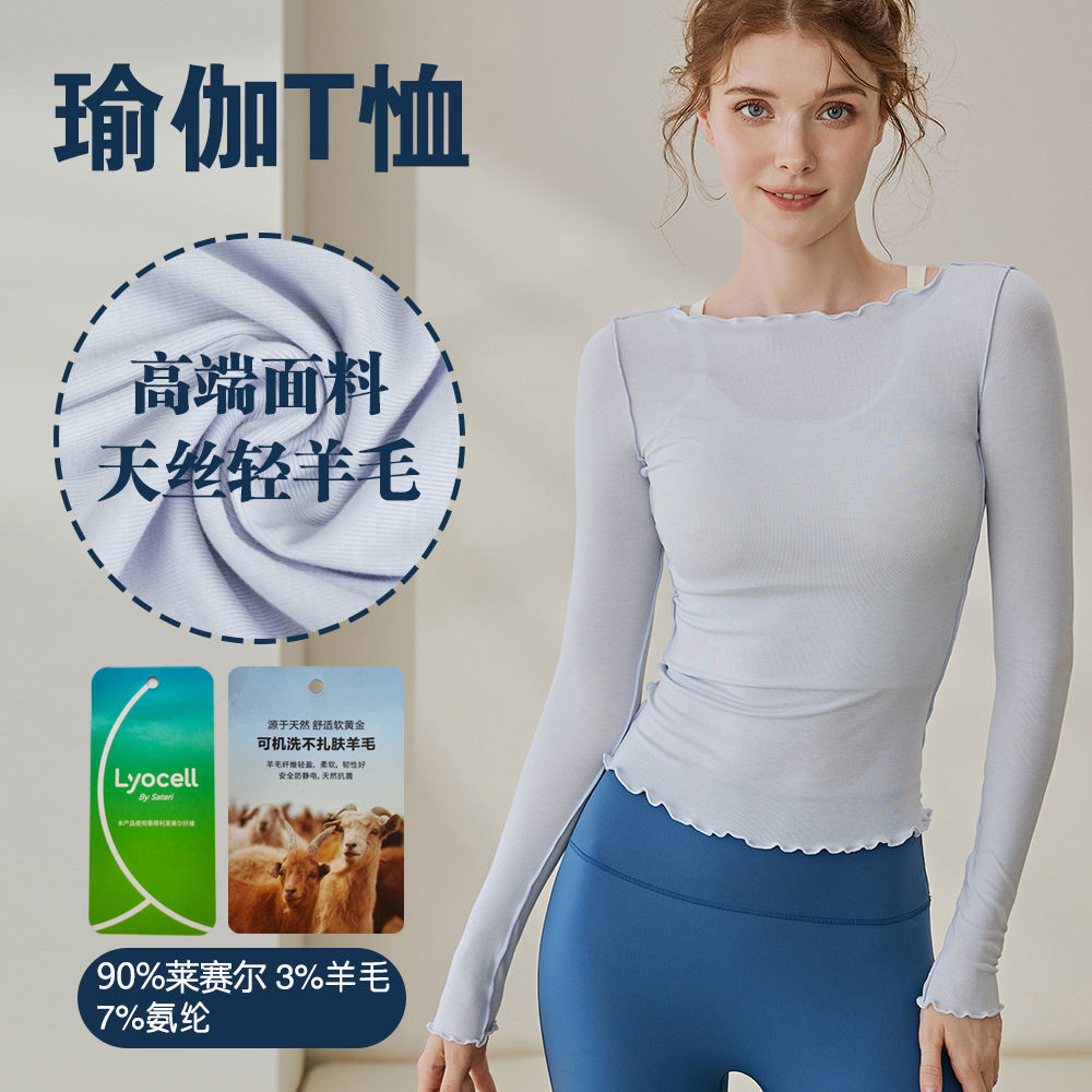 Woolen yoga clothing