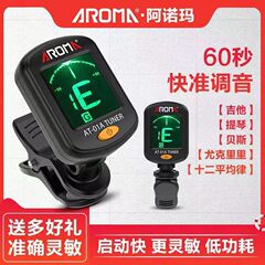 多機能チューナーギターウクレレバイオリンベースさまざまな楽器モードユニバーサル実用的なチューナー
