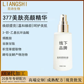 面霜;液态精华;专业线护肤品