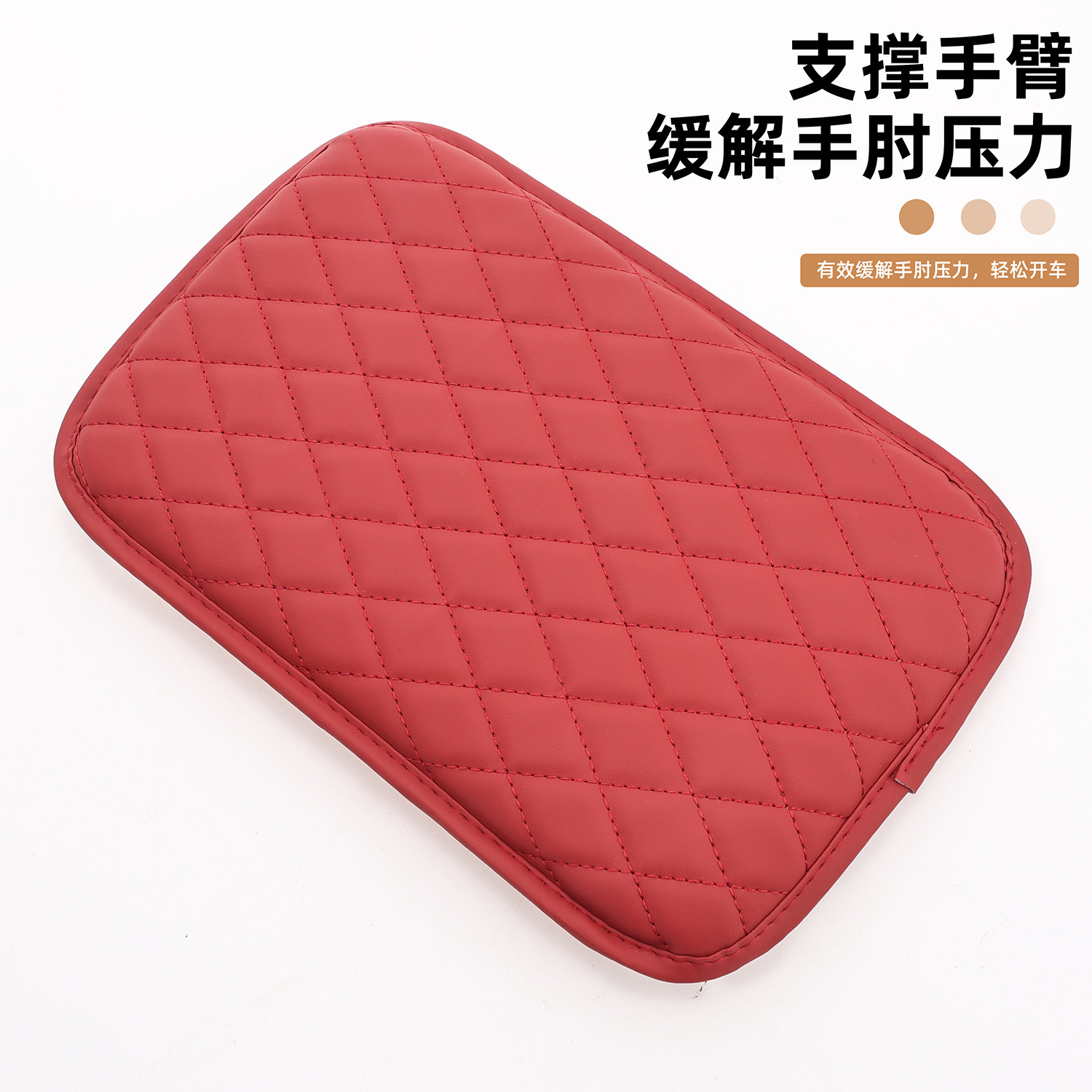 Car Armrest Box Mat, Universal Storage Bag for Cross-Border Manufacturers, Car Tissue Box, Central Elbow Heightening Pad, Multi-Functional