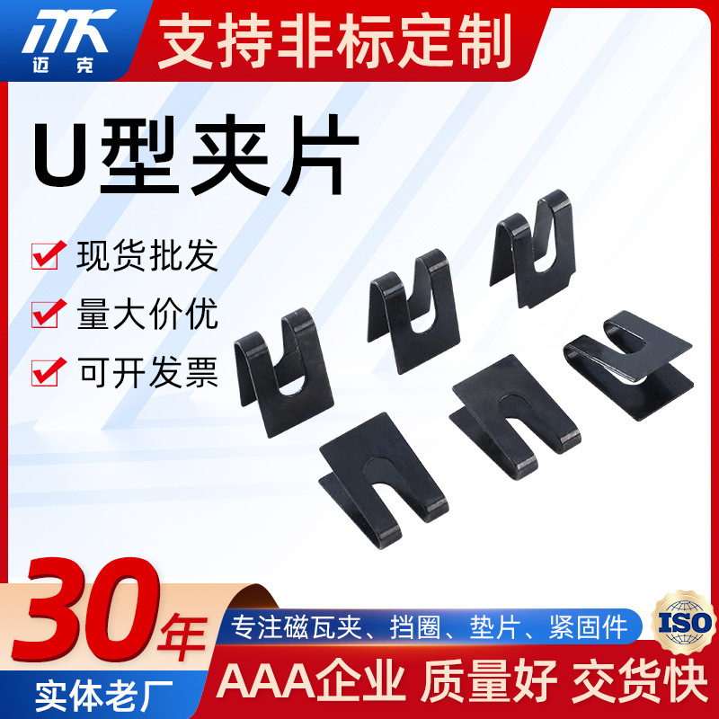 工場直送ブロックカード 65MnDK ブロックカード U 字型クリップシャフト用緩み止めカードスポット卸売|undefined