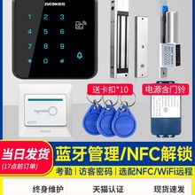 ZUCON密码门禁系统一体机电磁锁磁力锁刷卡电子锁玻璃门禁锁套装