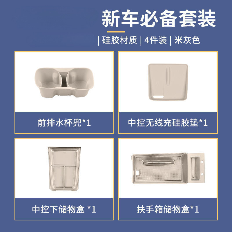 适用于小米su 7硅胶无线充垫收纳储物盒套餐车载内饰配件用品大全|undefined