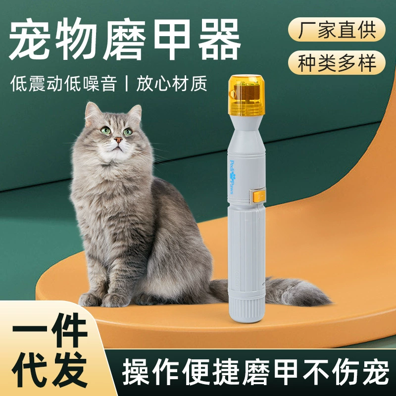 Трансграничная шлифовальная помола для животных Многофункциональный маникюр для кошек и собак Электрический кусачки для ухода за домашними животными