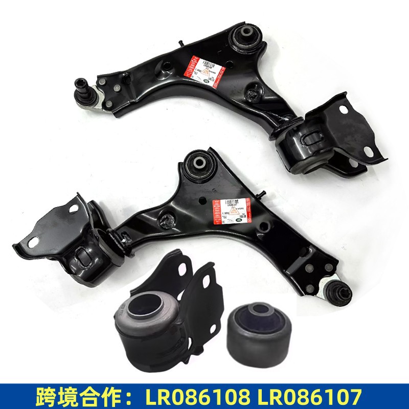 LR086108/LR086107适用路虎发现神行神行者2下摆臂总成下悬挂胶套