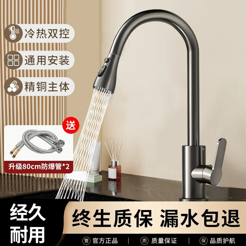 Pull-out faucet kitchen sink hot and cold faucet rotatable pull-out universal sink sink sink sink Dragon