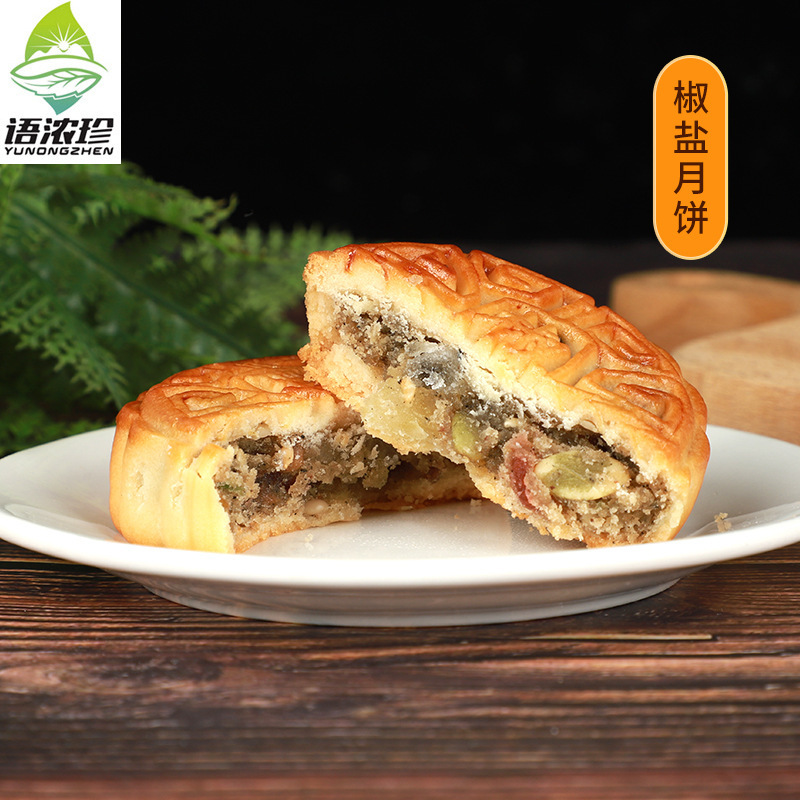中秋節の広式月餅あん、卵黄、百果、プレッツェル、ハム、黒ゴマの味が多い|undefined
