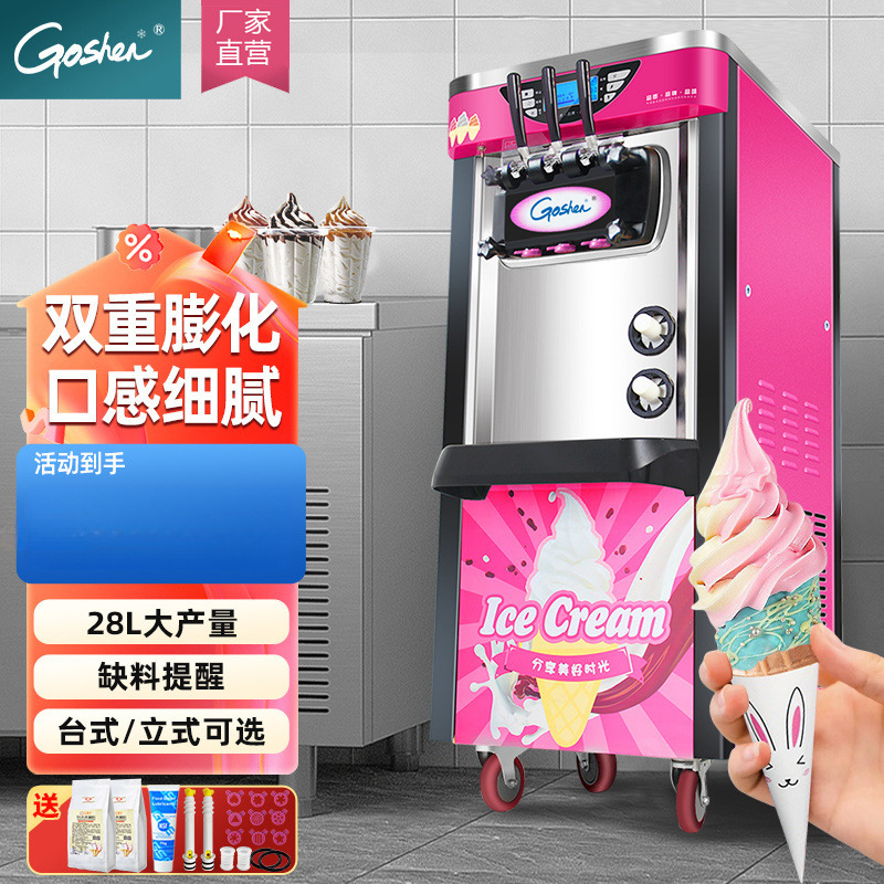 Ice cream machine, commercial ice cream machine, fully automatic, stand-up, small tabletop ice cream machine for stalls, wholesale Ice cream machine, commercial ice cream machine, fully automatic, stand-up, small tabletop ice cream machine for stalls, wholesale