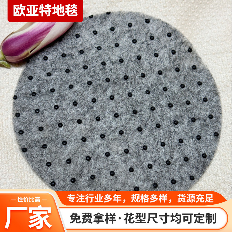 Customized New Non-Slip Non-Woven Fabric Carpet Mat Pet Mat Anti-Slip Drip-Resistant Non-Woven Fabric Base Fabric Customized New Non-Slip Non-Woven Fabric Carpet Mat Pet Mat Anti-Slip Drip-Resistant Non-Woven Fabric Base Fabric