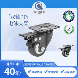 永就金钻黑面PP白芯包胶轮双轴支架万向轮拖车推车行李箱轮子脚轮