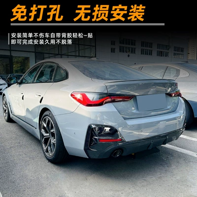 Exterior Modification, Body sticker