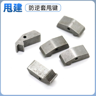 Concrete Vibrator Accessories Motor Anti-Reverse Sleeve Construction Vibrator Anti-Reverse Connector Needle Insertion Key