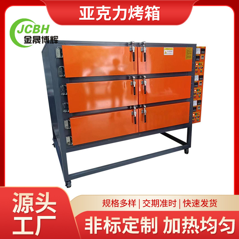 亚克力烤箱小型高温工业烤箱热风循环电热工业烤箱亚克力工业烤箱