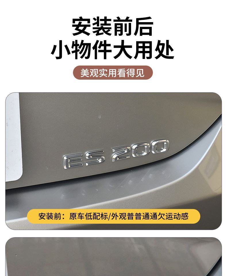 Suitable for Lexus ES260 ES200 car emblem, 300h modification, ES260 rear emblem decoration, metal letter stickers