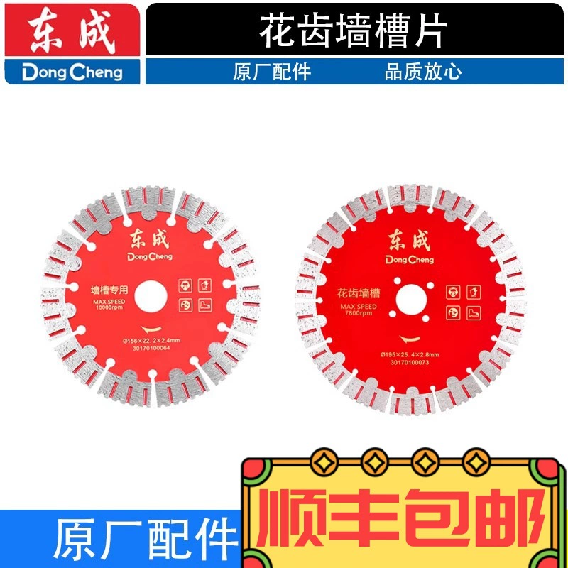 Dongcheng 125 зуб кусок 156 шлицевая часть для резки бетона сантехник для резки лезвие алмазной пилы