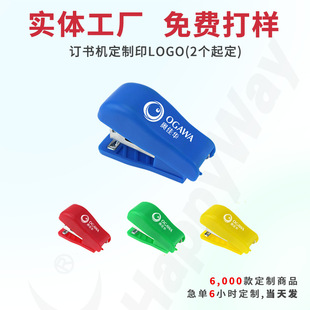 Manufacturer's Ready-Made Expedited Stapler, Customized Logo, Office Exhibition, Advertising, School Practical Small Gifts, Customized