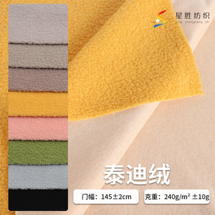 桐乡市星胜纺织品有限公司