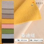 厂家供应泰迪绒面料涤纶泡泡泰迪绒布料玩具懒人沙发抱枕狗窝面料