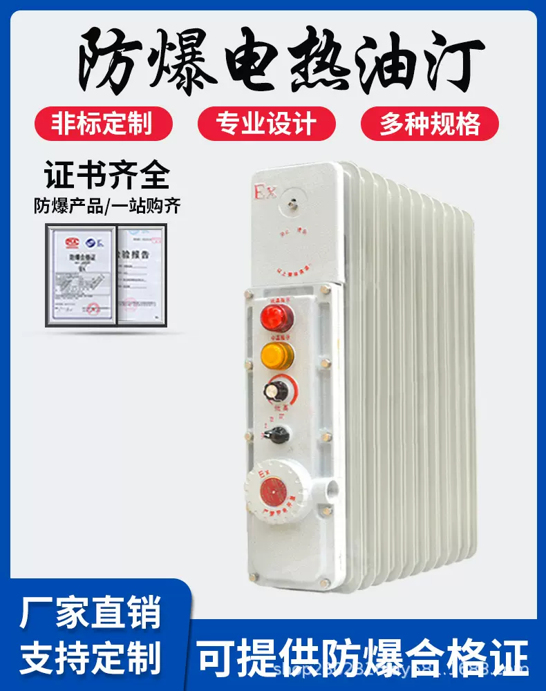 防爆电油汀电暖加热器9片11片大功率加热器取暖3KW移动2千瓦220V