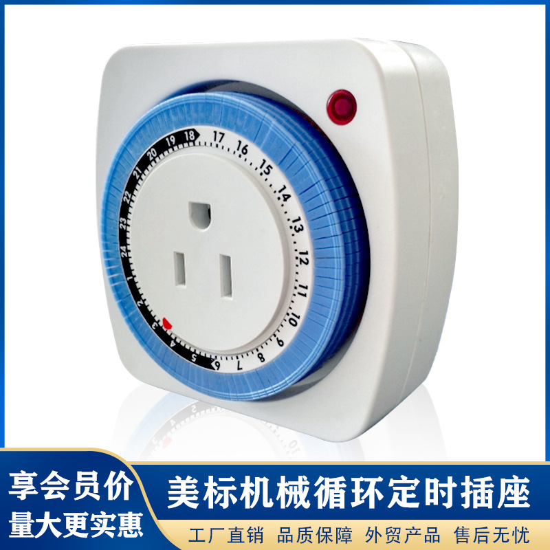 美标机械定时器插座15A110VETL认证美规鱼缸定时开关美规定时开关