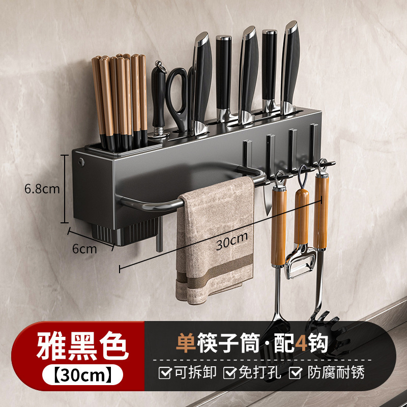 多功能刀架厨房刀具用品置物架筷笼一体收纳架筷子筒壁挂式免打孔|undefined
