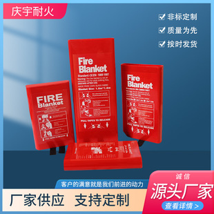 Manufacturers Supply Fire Blanket Fire Blanket Trade Commercial Fire Inspection Special Home Hotel Emergency Escape