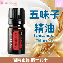 ζӾ پWԭb  doterra Schisandra