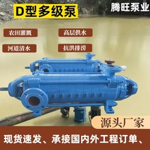 ���� ����̶༶�� ������ˮѭ����D25-30X6����ʽ�༶�ü����