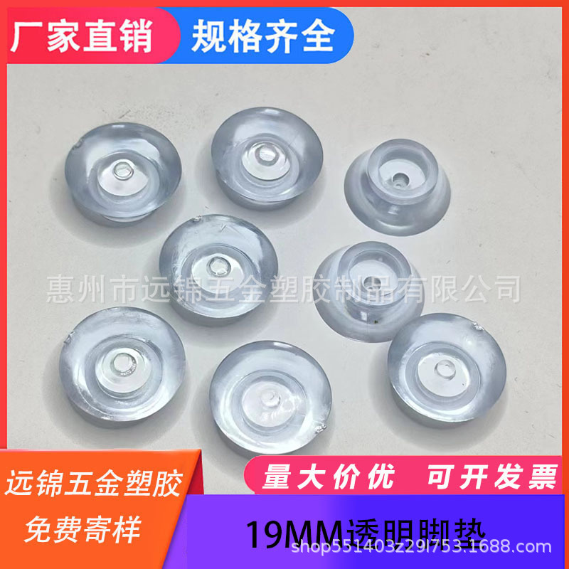 19MM防滑透明脚垫圆 PVC机脚垫 仪器软胶垫 机床减震垫家具防滑垫