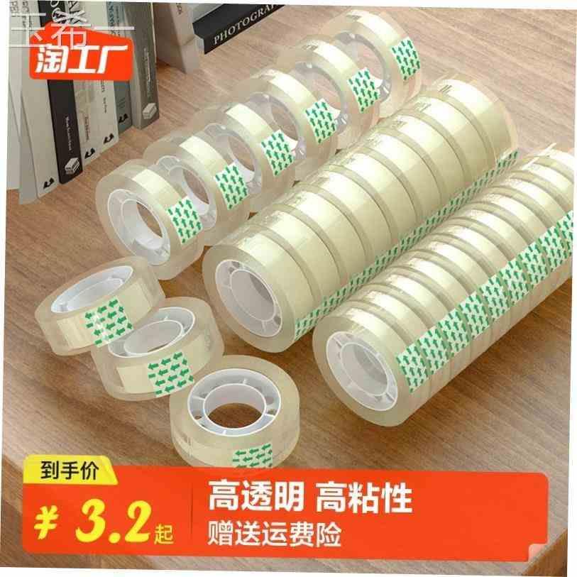 Sellotape small roll width 12mm strong scotch tape clear胶带
