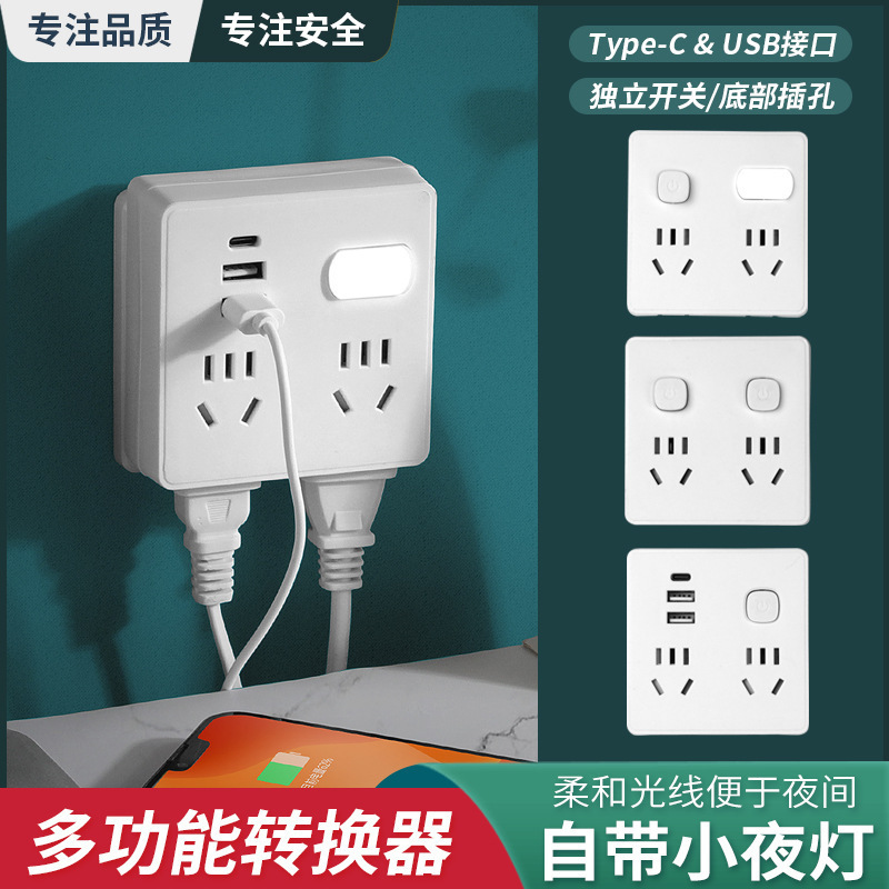 86-Type Converter Socket with Night Light and USB Charging, Multi-Outlet Household Wall Extension Socket Adapter 86-Type Converter Socket with Night Light and USB Charging, Multi-Outlet Household Wall Extension Socket Adapter