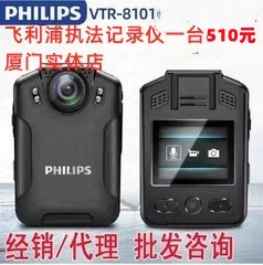 Xiamen Philips правоохранительный регистратор HD и Philips правоохранительный регистратор все модели физических магазинов