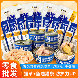 Guruite Pet Snack Cats Canned Cat Strip Steamed Chicken Breast Tuna White Meat Kitten into Cat Nutritional Wet Food