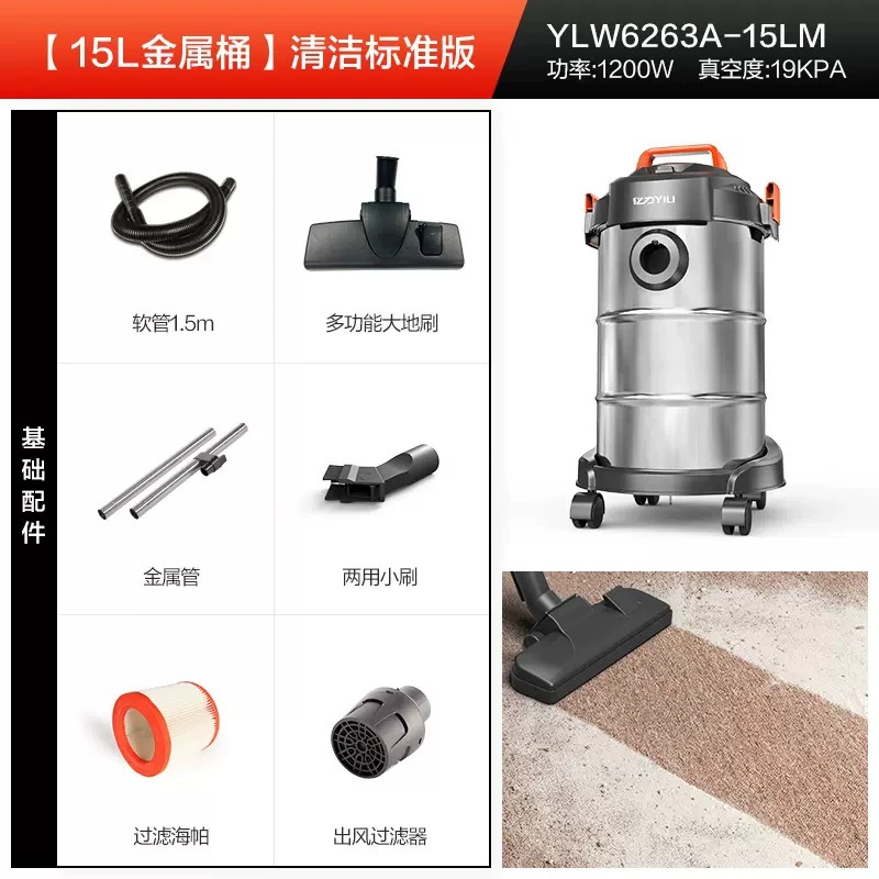 Сушильная и пылесос‑группа Wet‑dry YILI, портативный бытовой комплект, металл/пластик 12–20 л, несколько комплектов