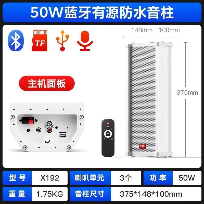 爱国者音响专用店铺室外壁挂音柱户外防水喇叭超市挂墙服装店有源|undefined