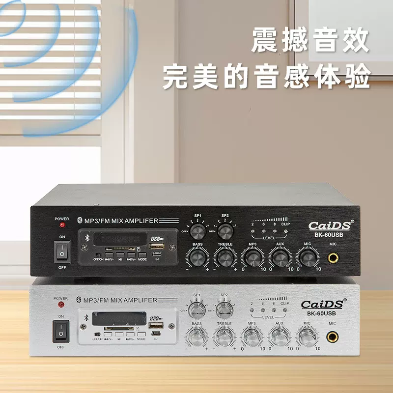 跨境大功率蓝牙功放机定压定阻公共广播定压吸顶小音箱背景带功放