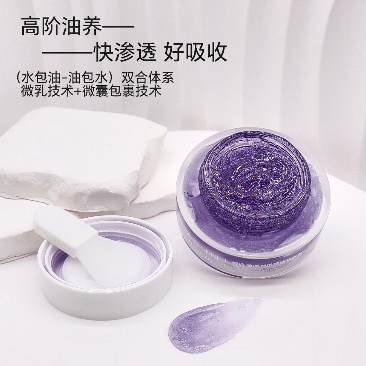 Glowing Essential Oil Spa Facial Mask, Plant-Based Moisturizing Water, Brightening Beauty Salon Essential Oil Massage Cream Mask