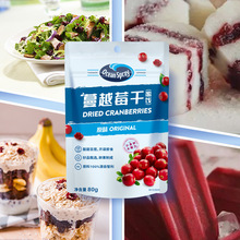 OceanSpray优鲜沛鲜红蔓越莓果干80g烘焙甜品果脯蜜饯零食批批发
