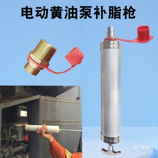 Xcmg Sany Paving Machine Electric Grease Pump Grease Gun Grease Gun Centralized Lubrication Grease Replenisher Eight Poles
